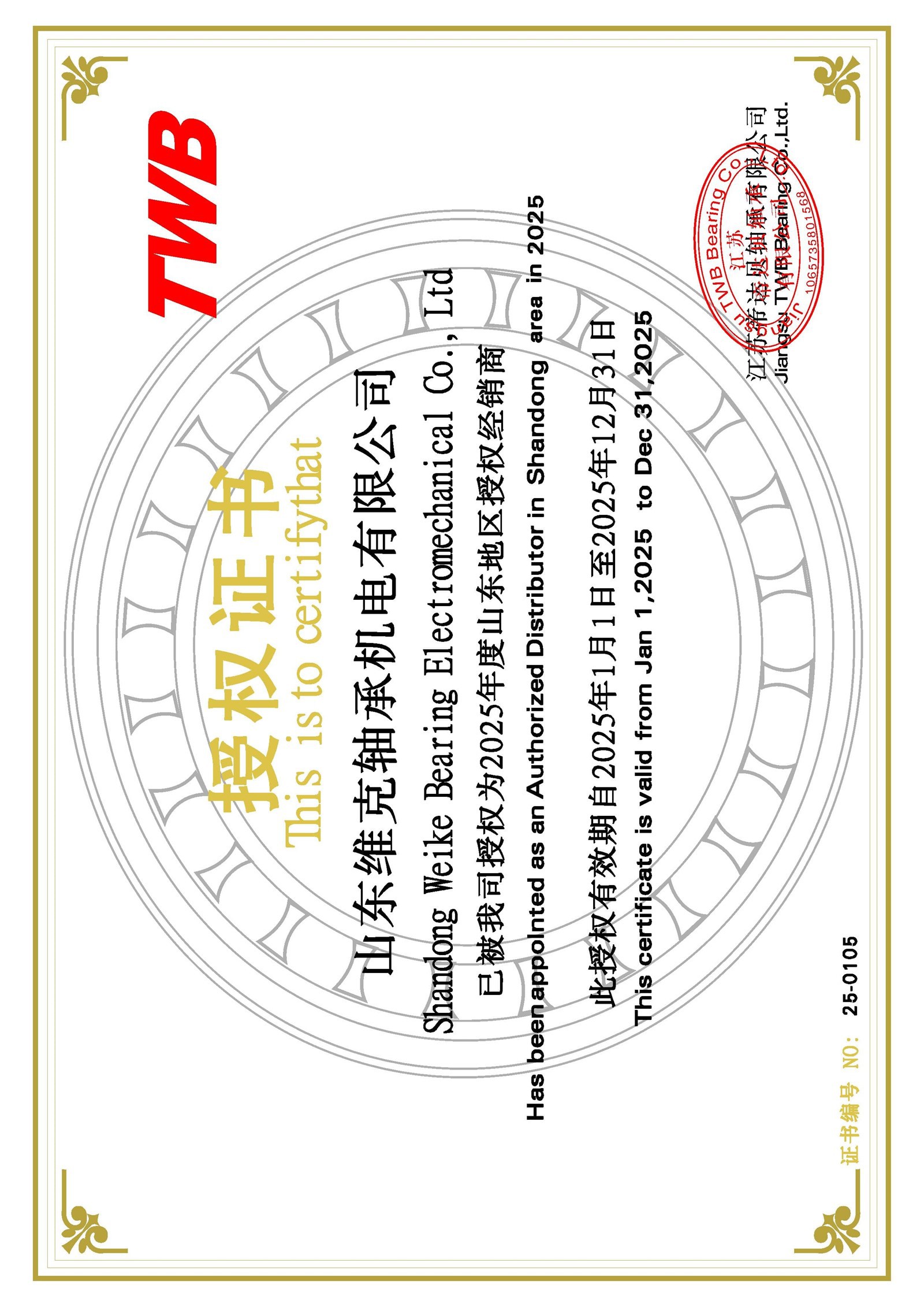 Certificate3